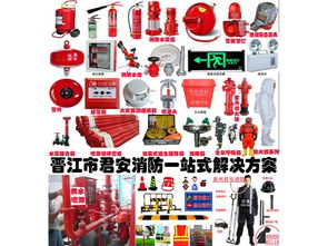 泉州消防器材供應 安全守護，從優質設備開始